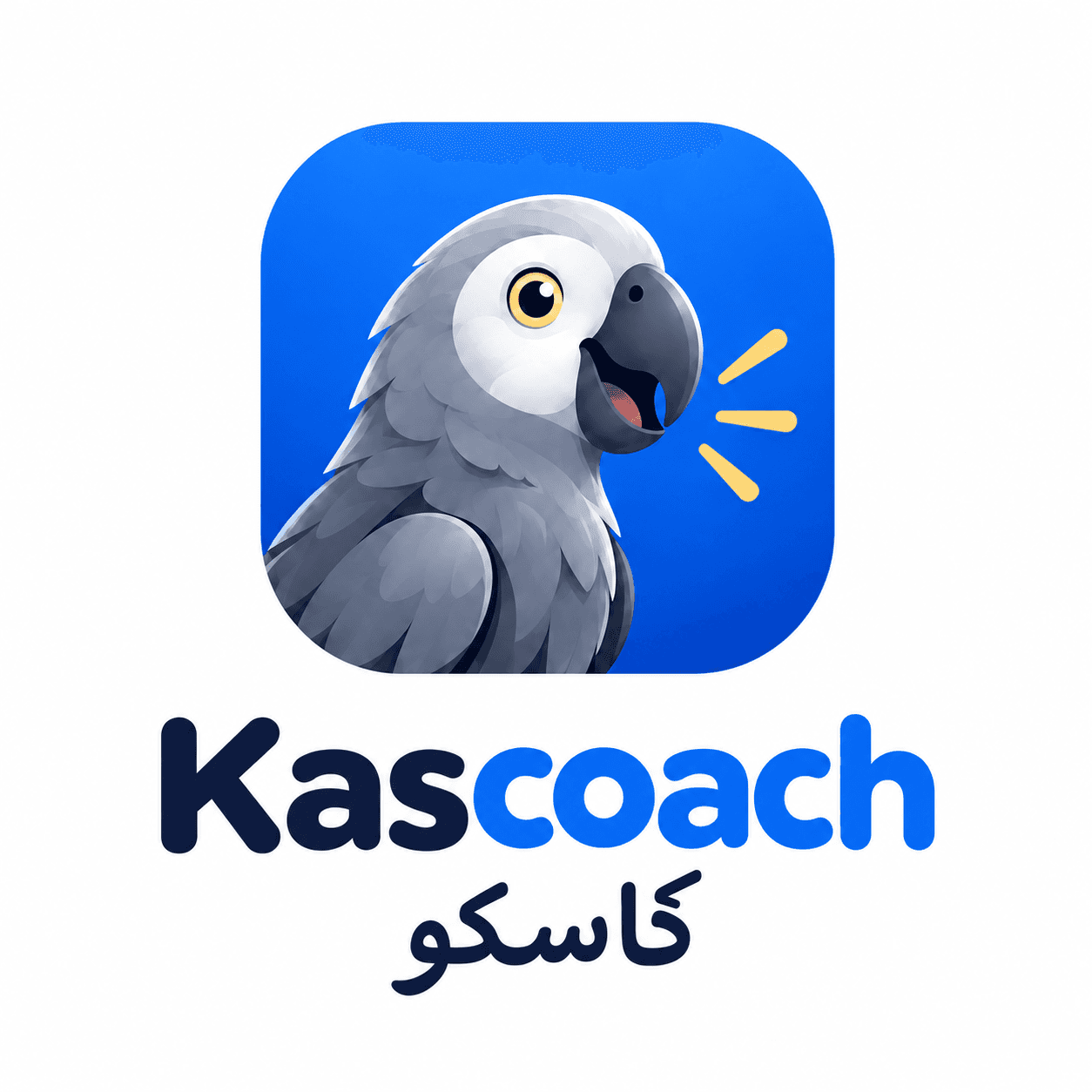 شعار كاسكو مع الببغاء الرمادي